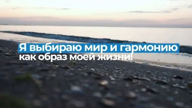 Аффирмации которые изменят вашу жизнь