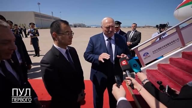 В Пекине президент Белоруссии Александр Лукашенко провел переговоры с председателем КНР Си Цзиньпино