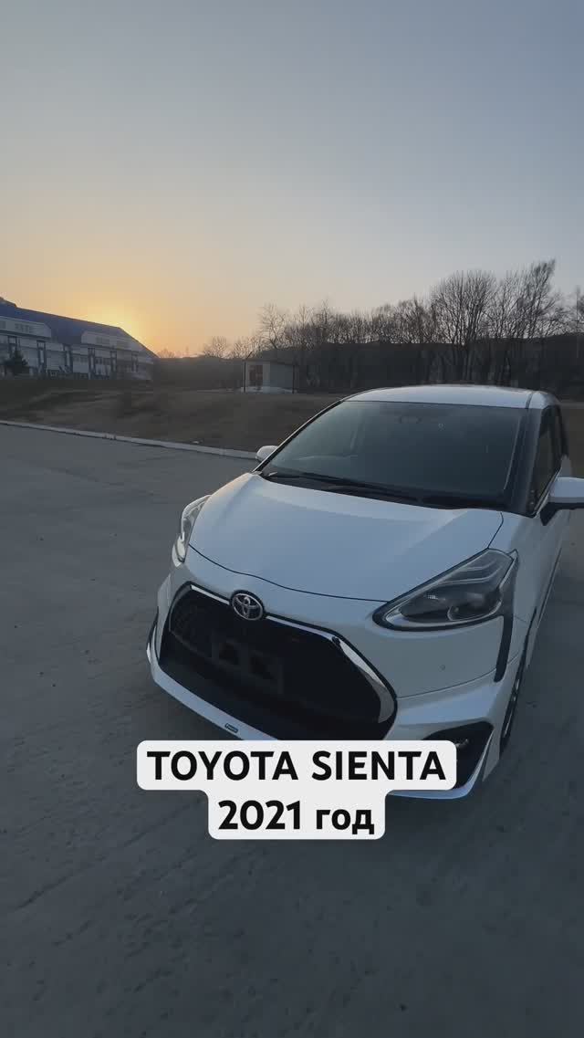 TOYOTA SIENTA #автоподзаказ из Японии, Кореи, Китая #авто #автоизяпонии #автоизкореи #автоизкитая