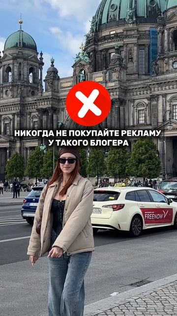 3 ред флага в рекламе у блогеров