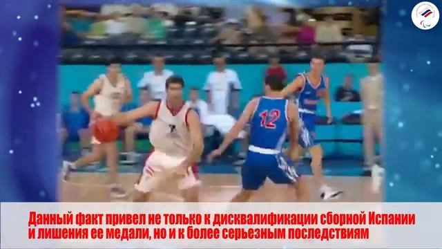 ИСТОРИЯ ЛЕТНИХ ПАРАЛИМПИЙСКИХ ИГР