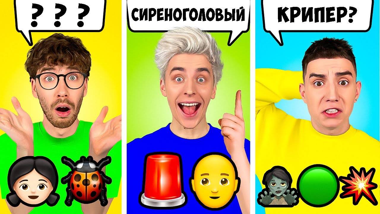 ВЛАД А4 - Угадай по ЭМОДЖИ Челлендж !