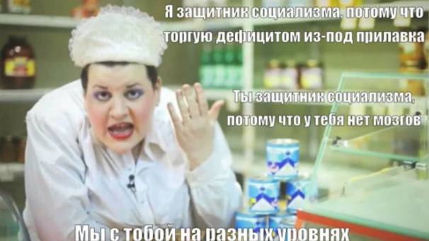 Рыбы нет и мяса нет. Но вы держитесь. Слава КПСС.