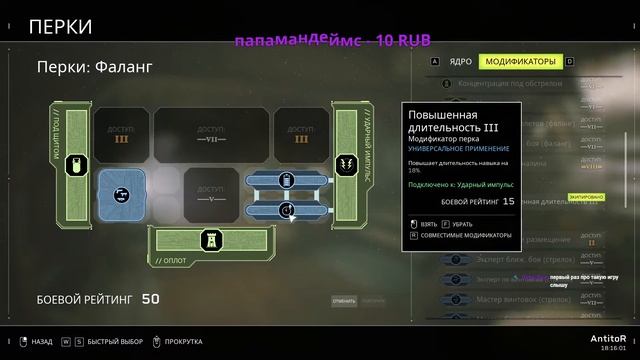 Aliens: Fireteam Elite: Кооп-рохождение 3.