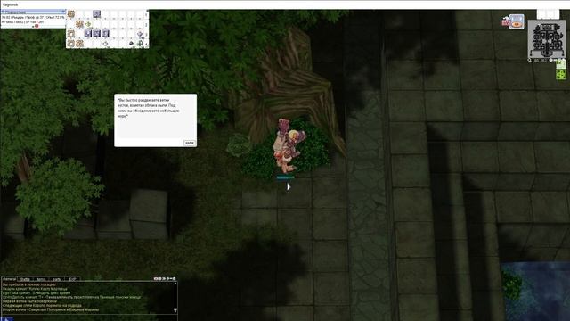 Лес-лабиринт и завершение квестов Аотаи - Ragnarok Online Prime ?