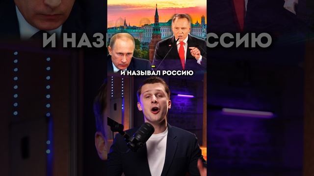Новый президент Польши шокировал ЕС и Украину