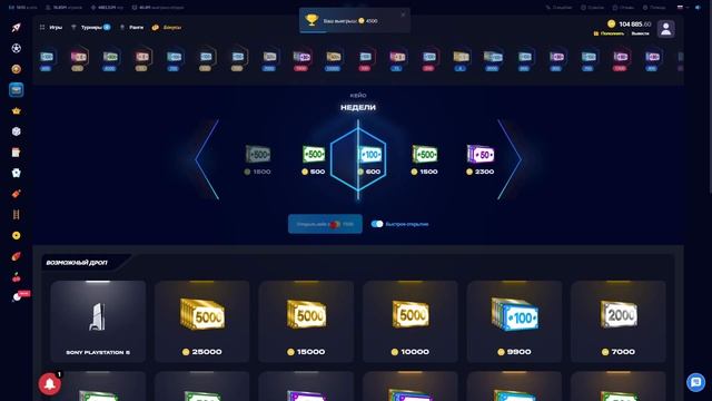 ОТКРЫЛ 500 НЕДЕЛЬНЫХ КЕЙСОВ на АПХ?!! ВЫИГРАЛ PlayStation 5 ?!! /