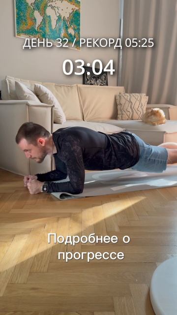 Простоять в планке 10 минут / Пятая неделя #дисциплион #спорт #дисциплина