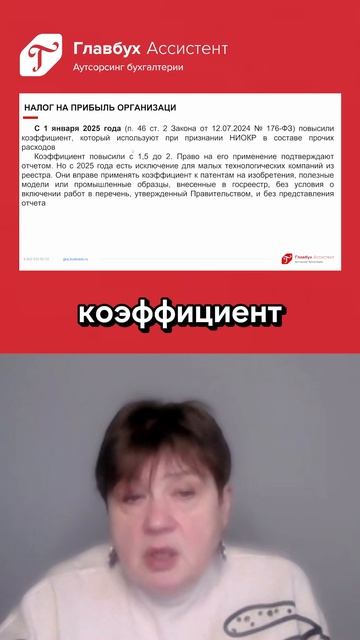 Повышенный коэффициент на научно-исследовательские работы