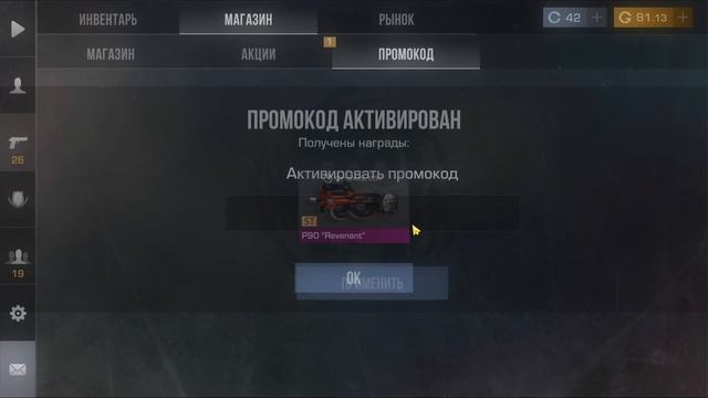 НОВЫЕ 20 ПРОМОКОДОВ В СТАНДОФФ 2 / Промокоды standoff 2 / Стан