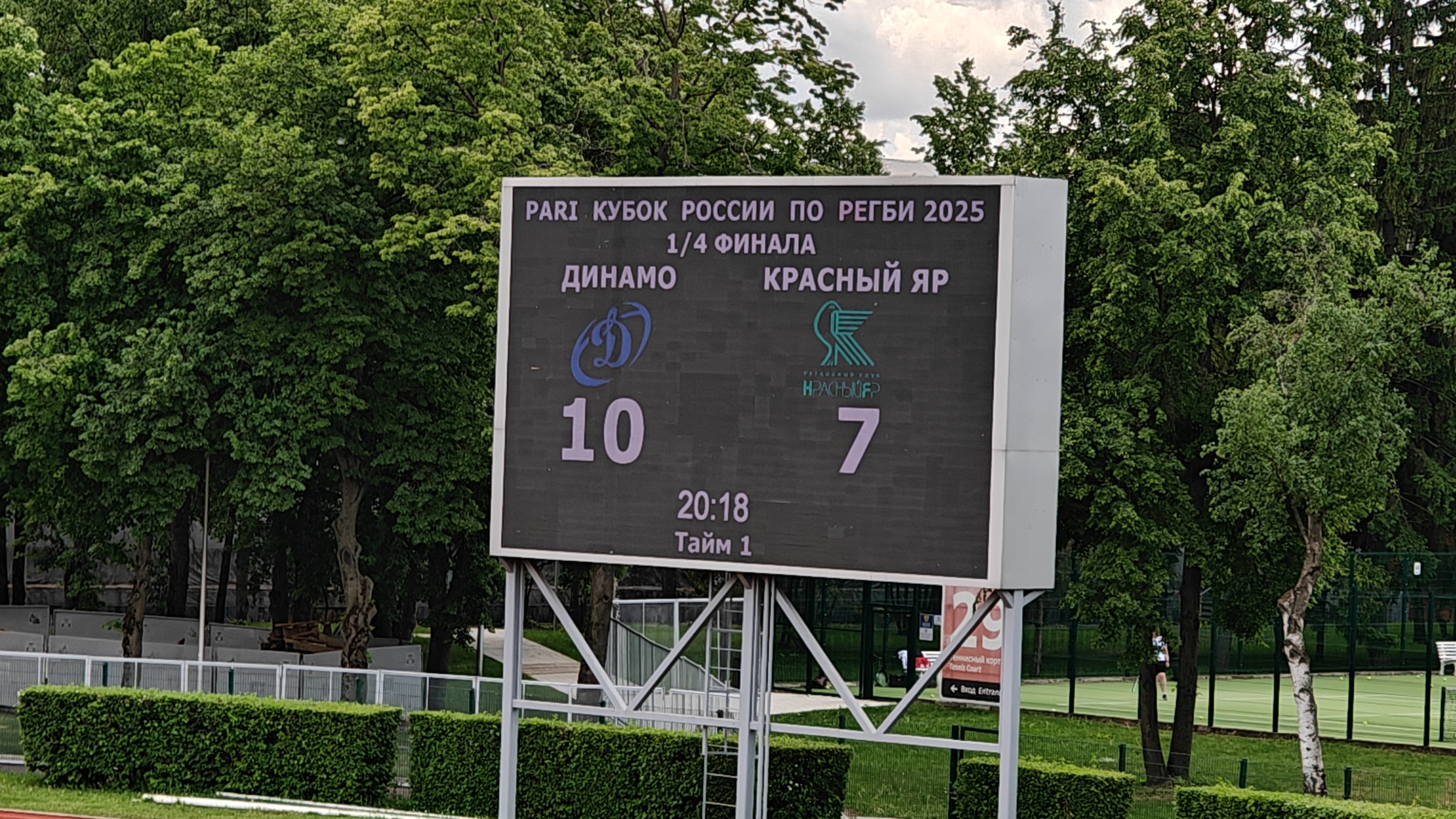 Регби. Выполнение штрафного (свои навыки)