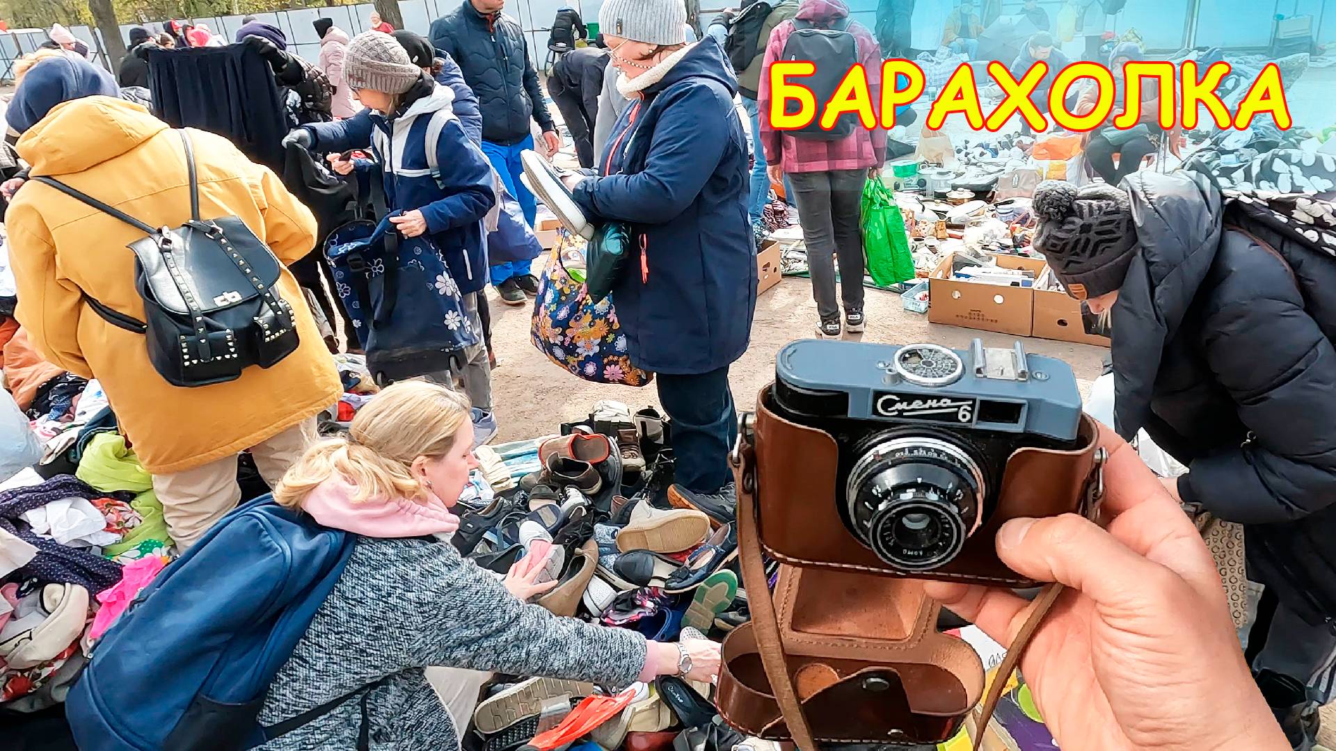Халява сама идет в руки. Красивый браслет СССР. Поход на барахолку Санкт-Петербурга