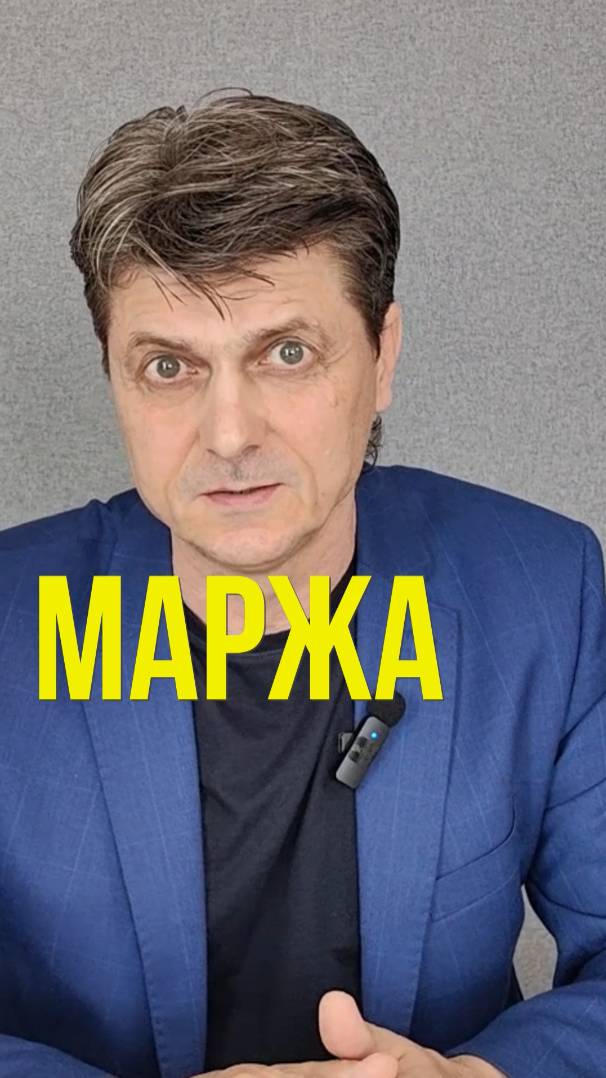 KPI РОПа выручка или маржа? #бизнес #kpi #роп #продажи #ростбизнеса #ростпродаж #малыйбизнес