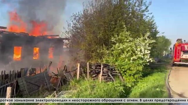 Сотрудники МЧС рассказали о пожарах, которые фиксировали за последние дни
