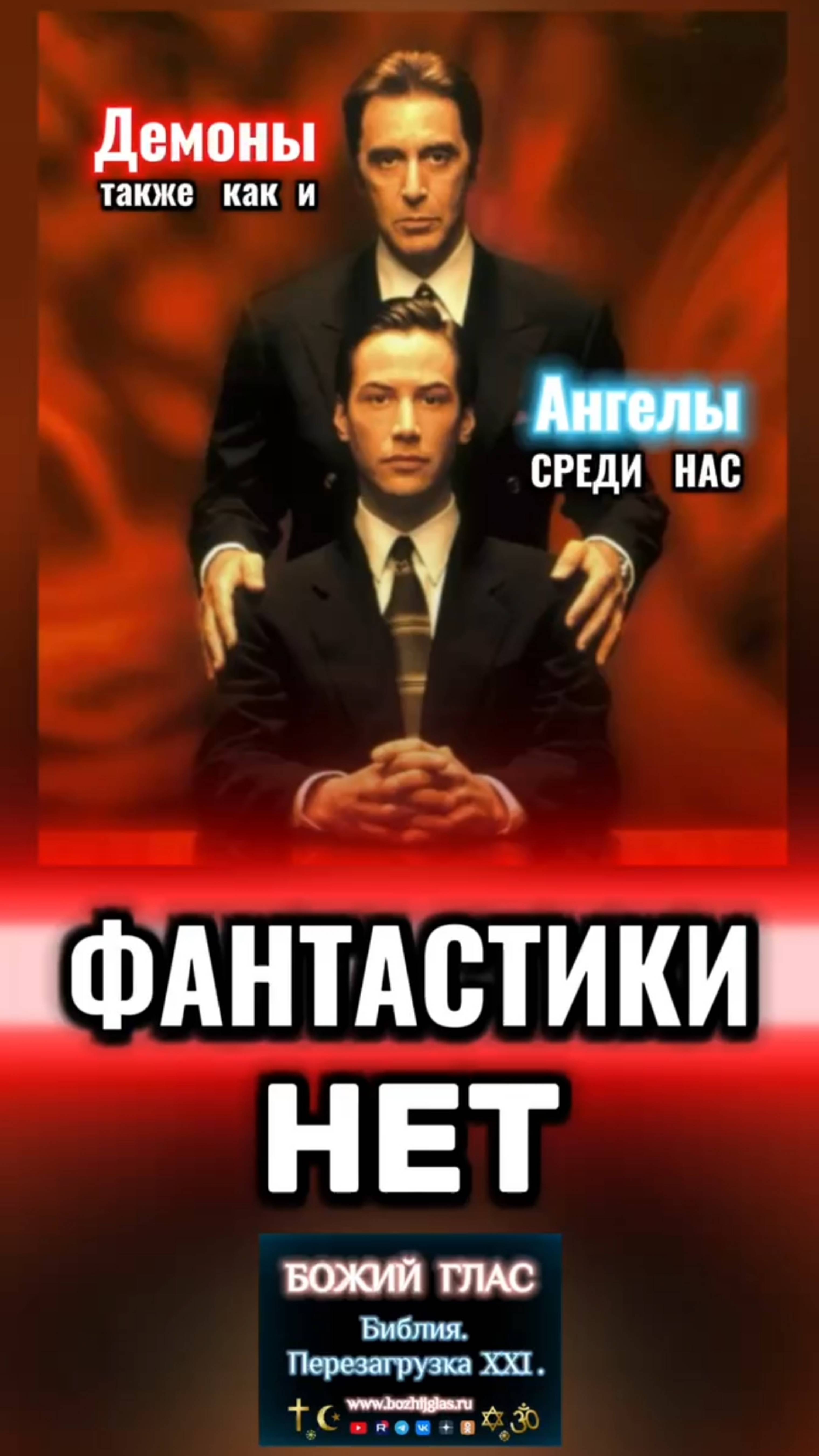 #Бог #Библия #Иисус #посланник #БиблияXXI #пробуждение #новости #люди #последнеевремя