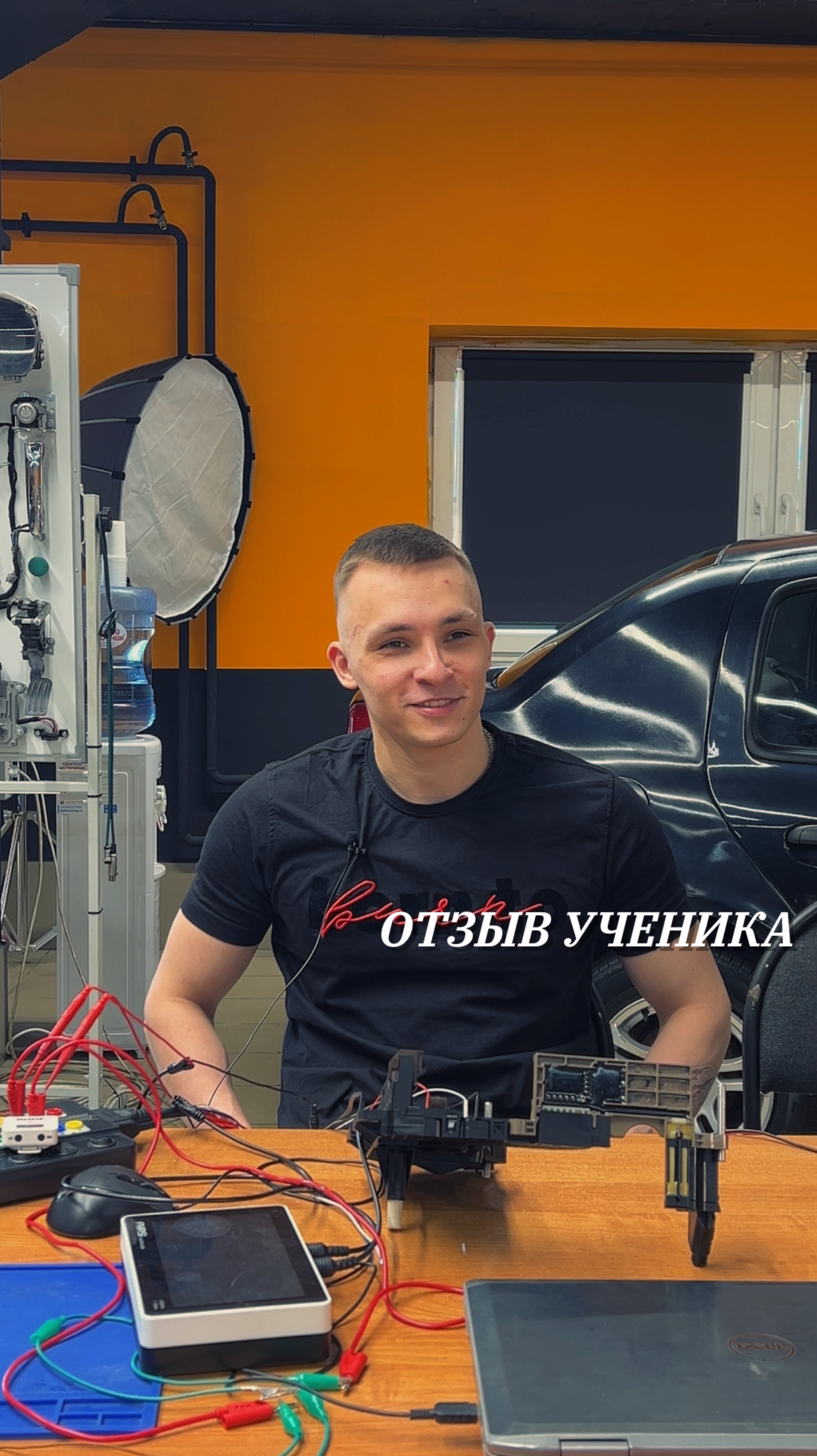 Отзыв
