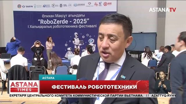 В Астане прошёл первый международный фестиваль робот?