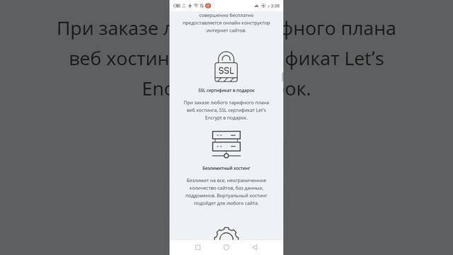 Безлимитный хостинг для сайта