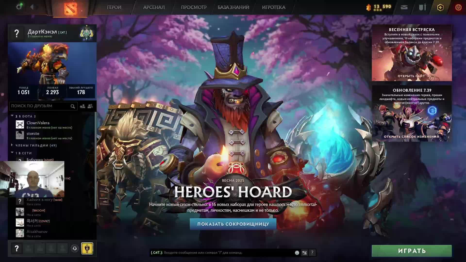 Дота 2 рейтинг стрим Дота2 / Dota 2 stream Dota2