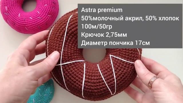 Пончик Donut | Фрагмент из МК