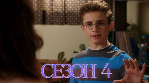 Сериал Голдберги / The Goldbergs Сезон 4 серия 7