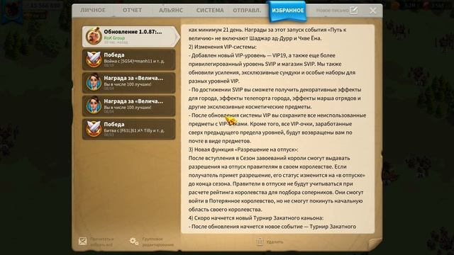 Обзор обновления 1.0.87 || Новый Командир [Rise of Kingdoms]