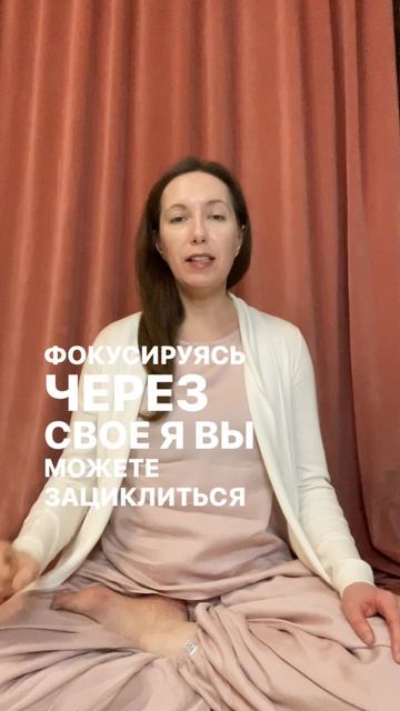 Если аспект ума «Хранитель» слишком сильно развит