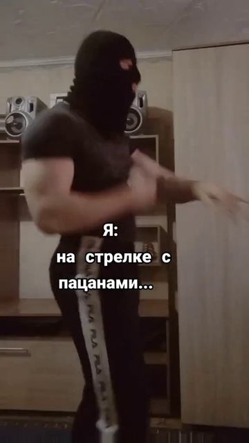 на стрелке