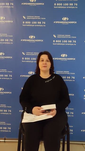 Отзыв о лазерной коррекции зрения в клинике "Зрение Красноярск", 88001009876