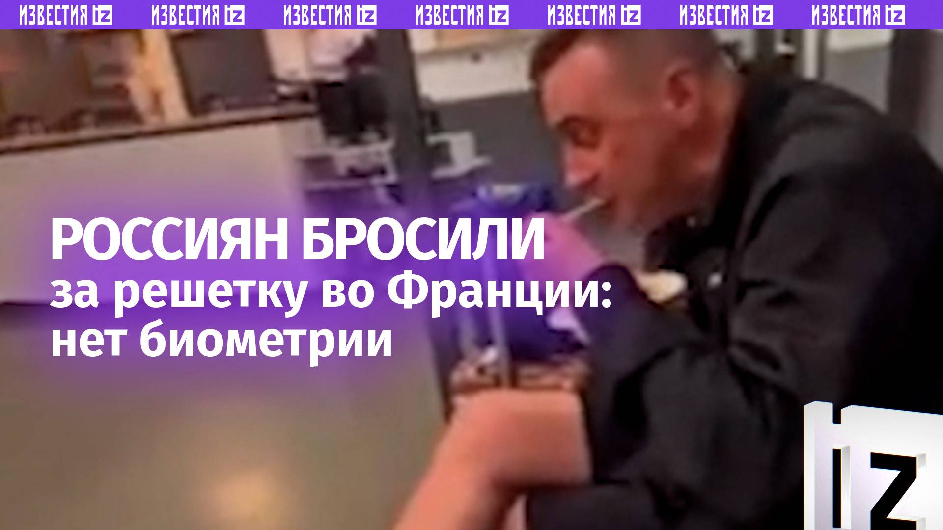 Россиян выгнали из Франции из-за новых правил: Париж перестал признавать небиометрические паспорта