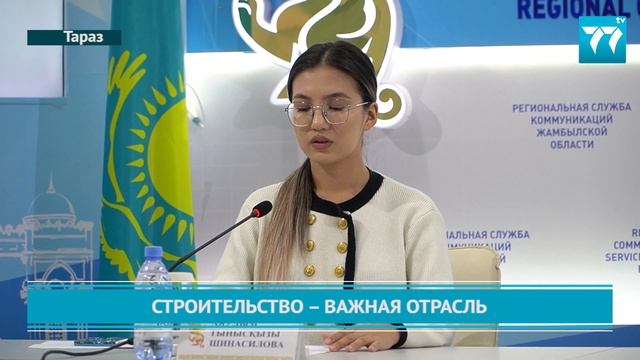 СТРОИТЕЛЬСТВО - ВАЖНАЯ ОТРАСЛЬ