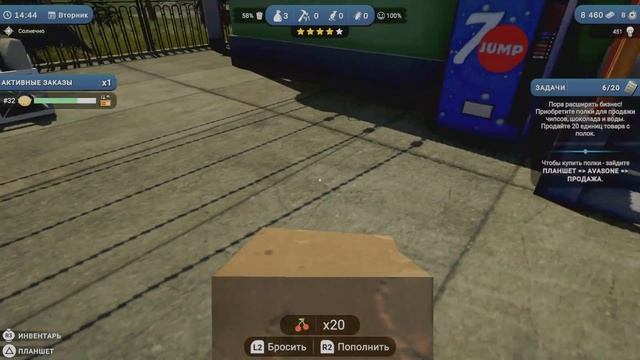 НОВЫЙ ЛОГТИП И ОСВЕЩЕНИЕ! - Cafe Owner Simulator #7