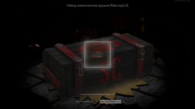 купил набор  РУССОВ в STALCRAFT
