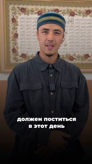 ПОСТ В АРАФА. Что нужно знать?