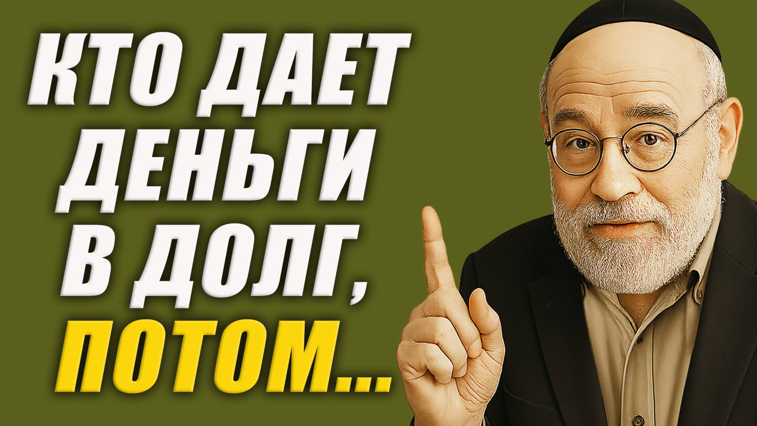 Еврейские Пословицы: Лаконичные, Острые и Удивительно Точные! Они Перевернут Твой Взгляд на Жизнь