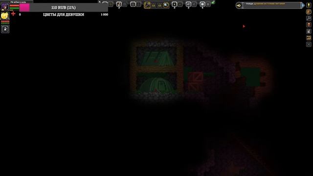 Жизнь не жизнь [Starbound] 01.07.2023