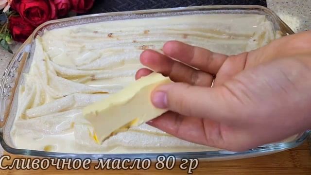Простой рецепт! Вкусно - пальчики оближешь