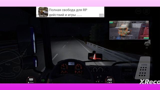 рейс на вб 1 часть