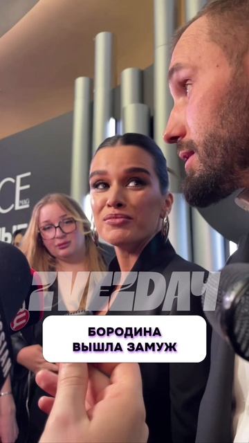 Ничего себе 😍 Ксения Бородина вышла замуж