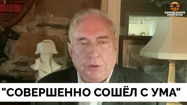 Дональд Трамп Раскритиковал Владимира Путина За Удары по Украине - Полковник Дуглас Макгрегор | Дэни