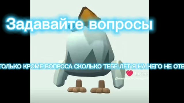 Задавайте вопросы