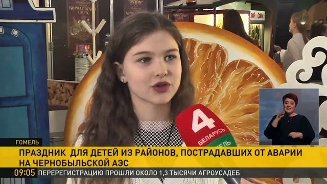 Праздничная ёлка в Гомеле собрала ребят из пострадавш