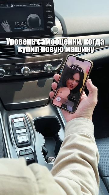 Уровень самооценки после покупки авто