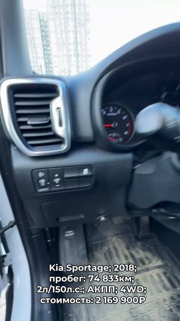 #KiaSportage 2018 #автокредит #трейдин