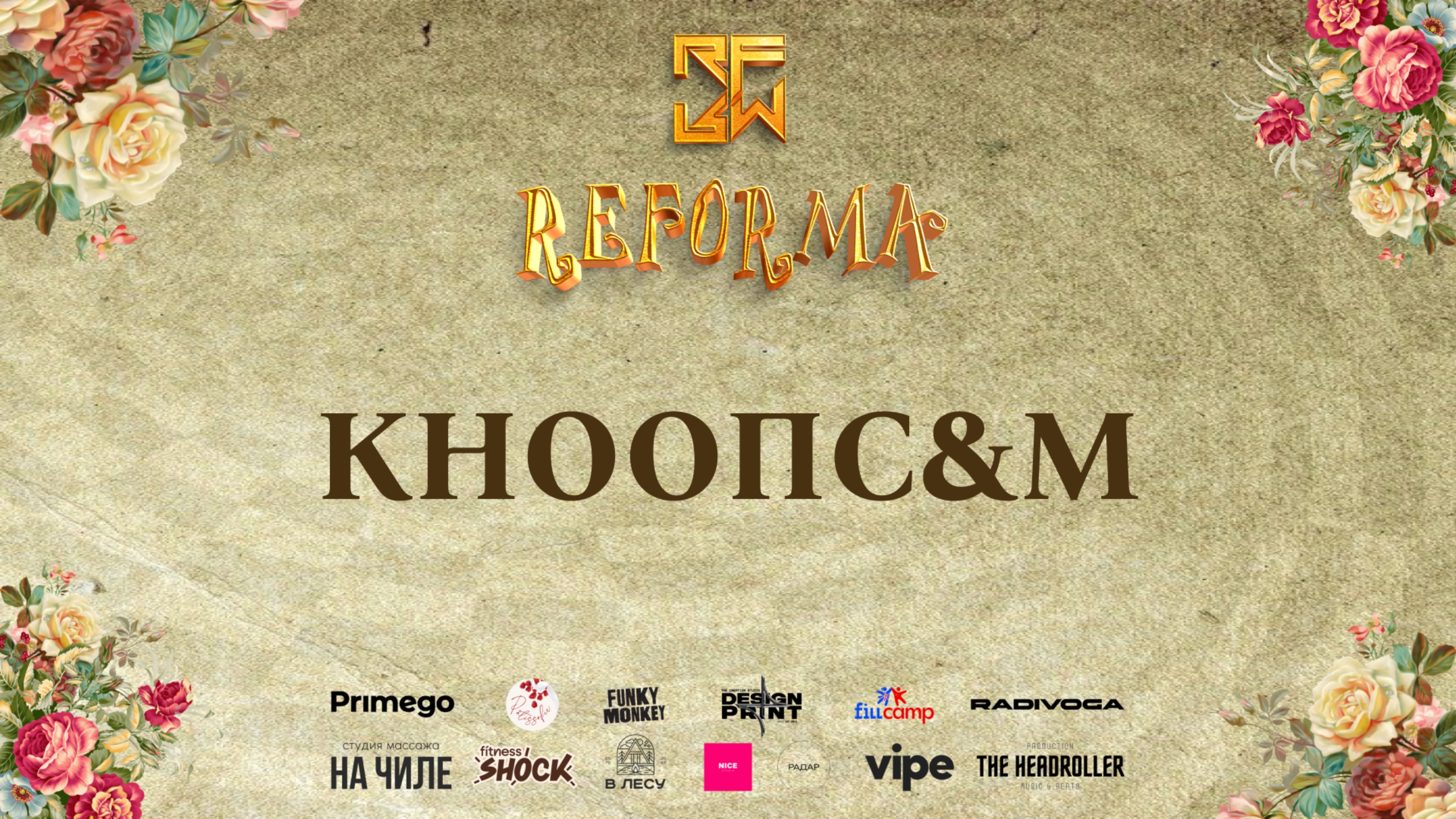 КНООПС&M | 1st place | SKILLS ADUTS PRO