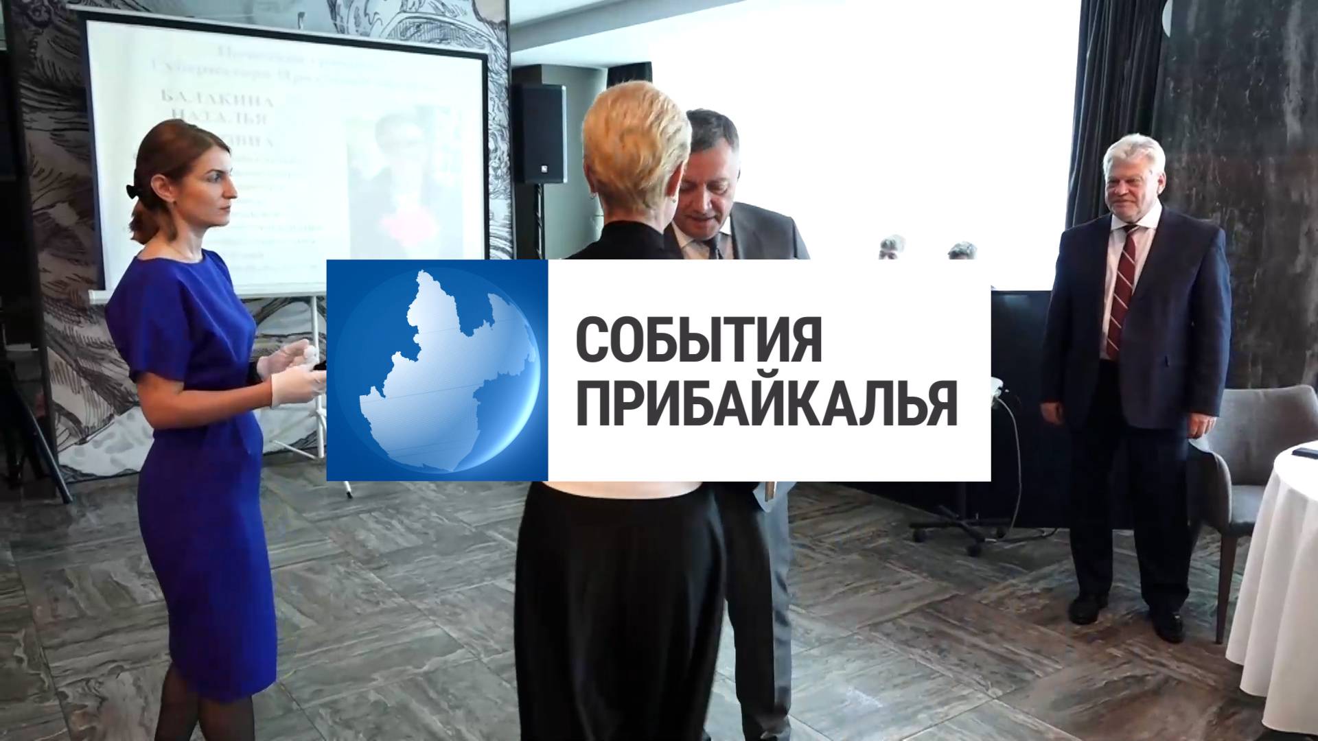 События Прибайкалья от 4.06.2025 | Наградили соцработников | Студенческий бал | Военно-полевые сборы