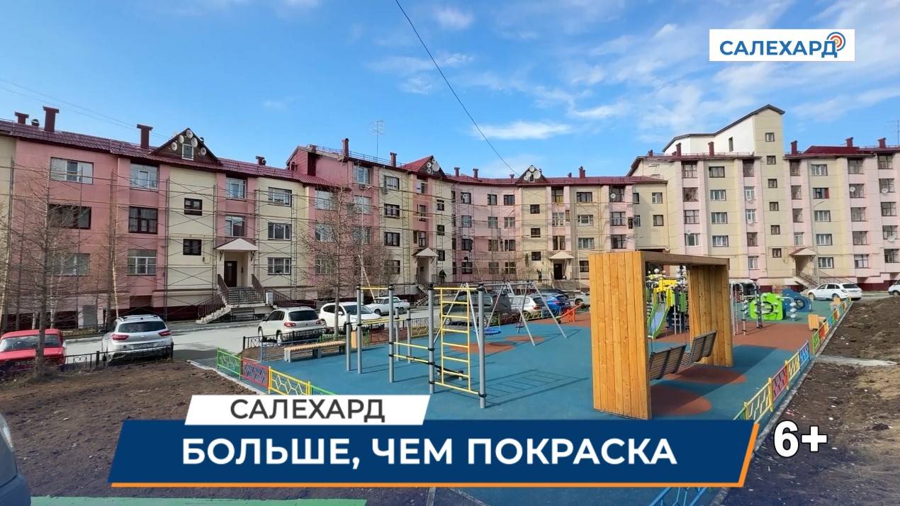 Мой двор. Ремонт фасадов
