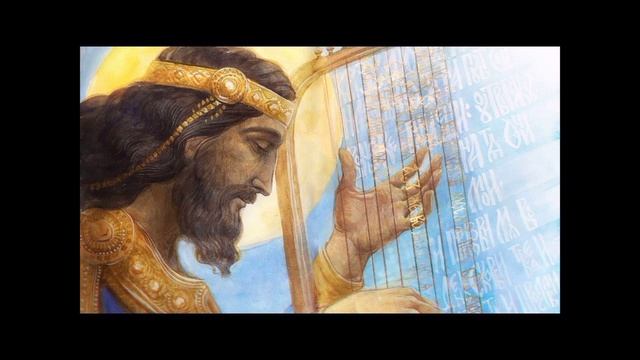 Псалом 26