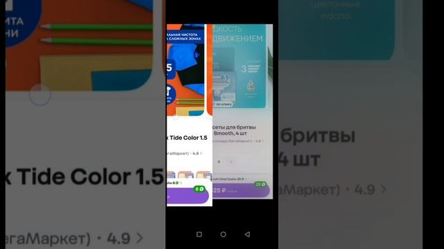 Покупай с умом!