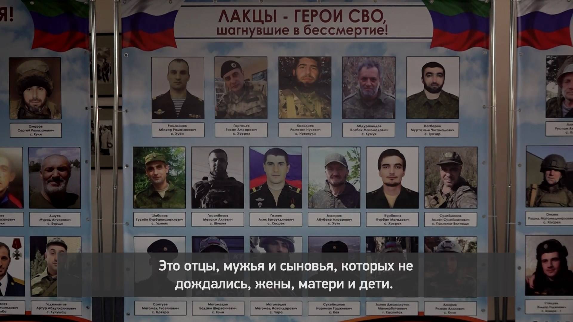 «Аьрщи ва агьлу». «Память о вас — вечно жива»